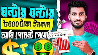 Online Earning 2024! Online Income 2024! টাকা ইনকাম করার সহজ উপায় 2024! Online Income