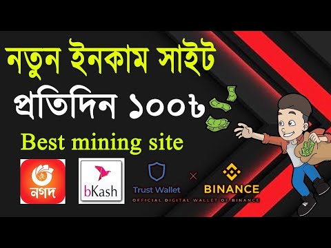 নতুন ইনকাম সাইট | Best income site in 2022 | Make money online 2022 Online income bangla