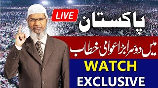 🔴Dr. Zakir Naik Public Lecture in Faisalabad - Q/A Session With Zakir Naik | Zakir Naik in Pakistan