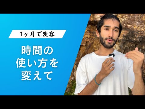 1ヶ月あれば十分成長できる！ 成長のスピードを上げる秘訣とは？