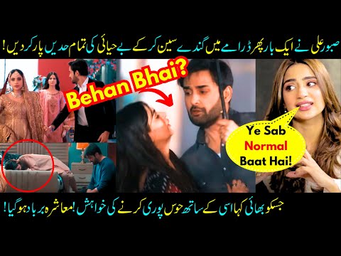 Love Affair With ''Bhai'' Inappropriate Story & Scenes In Drama Bayhadh! Saboor Ali- Sabih Sumair