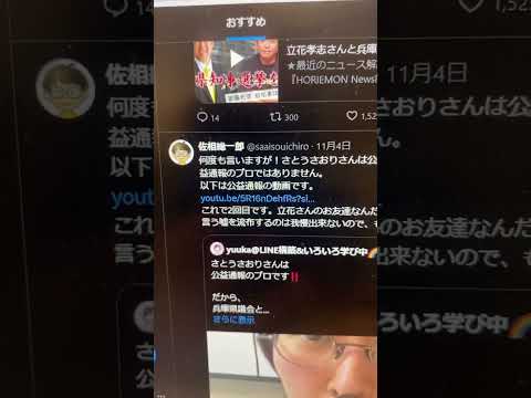 小林浩彦弁護士が、デマ流してましたので、公開します！