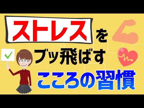 ストレスに強くなる習慣【一歩ずつでいいんです】心理学×アニメ