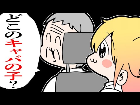 【実話】タクシーで怖い事あった・・・【P丸様。】