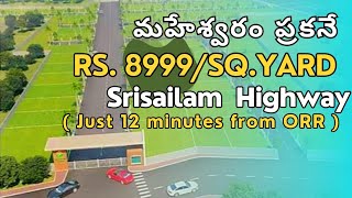 Srisailam Highway Open plots | Open plots for sale in maheshwaram | low budget plots in hyderabad