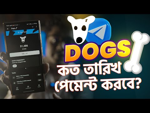 ডগ পেমেন্ট করবে । Dogs Mining Bot। Dogs coin withdraw