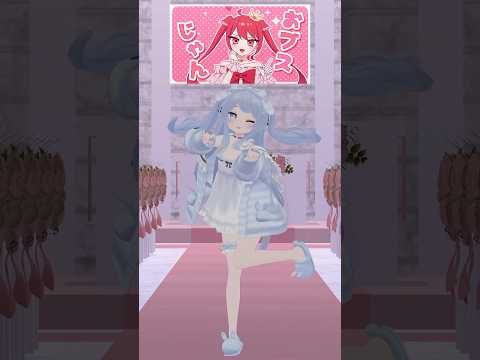 【だって私はお姫様】勝ち確ガール 踊ってみた！ペイリアン #shorts #vtuber #踊ってみた #勝ち確ガール #モフモフモー