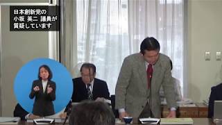 小坂英二議員（日本創新党）総括質疑（令和元年度荒川区議会定例会・予算に関する特別委員会・2月25日）