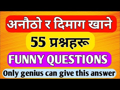 55 Most interesting IQ Question and Answers in Nepali. Interesting gk