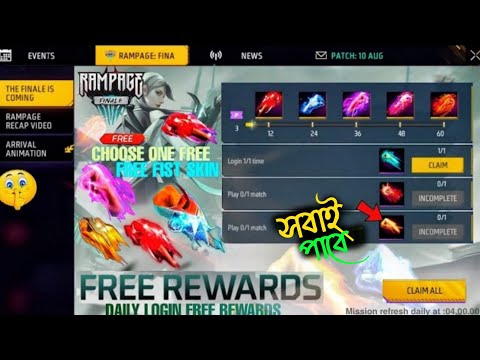 Claim Rare Fist Skin Free Rewards🔥 Impossible 🎯 + 24kGoldn - Mood ❤️ (FreeFireighlights)