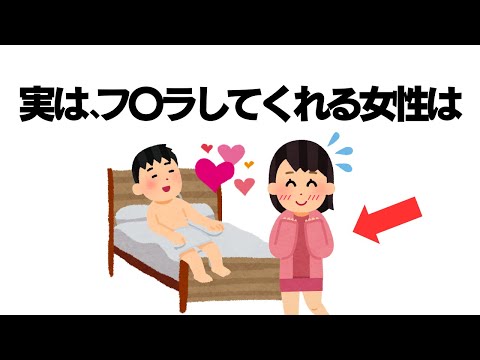 知らないと損する有益な雑学