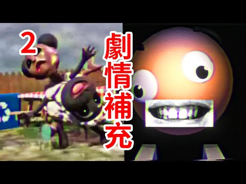 時間線梳理！小羊Wooly是邪惡的？屠夫的身份是？！《Amanda the Adventurer 2》劇情補充