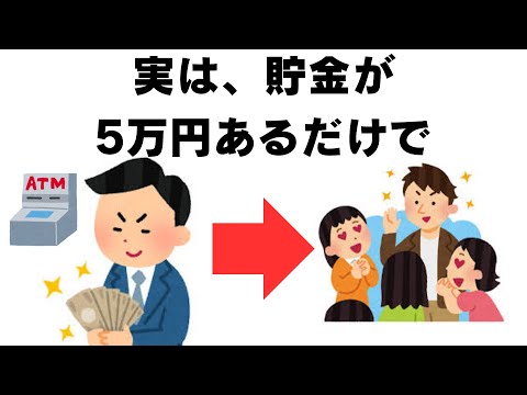 【雑学】人間関係と日常の雑学