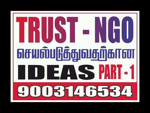 TRUST NGO செயல்படுத்துவதற்கான IDEAS - PART -1