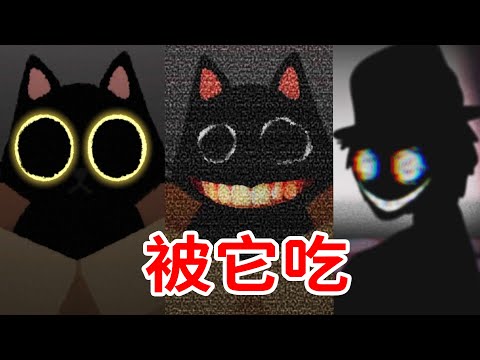 萬種死法！40個結局？千萬別帶這只貓回家！《Don Not Take This Cat Home》