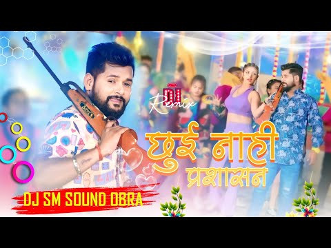 Tuntun_Yadav Khushi_Kakkar New Bhojpuri Song 2023 DJ SM SOUND OBRA AURANGABAD NO1