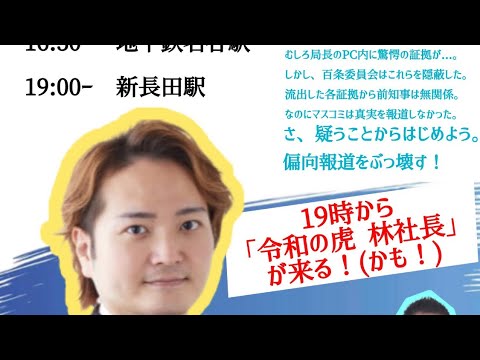 国民民主党　代表　玉木雄一郎さんの不倫報道について