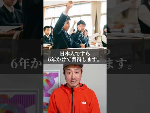 外国人が驚く日本人の特殊能力