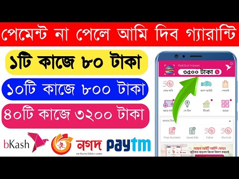 Home Work Best online income App 2021 | Earn 3200 taka perday payment bkash | New online income app