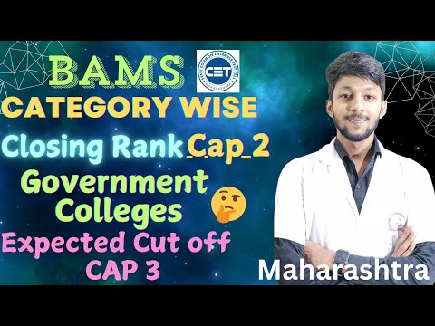 BAMS EXPECTED Cutoff CAP 3 GOVERNMENT Colleges