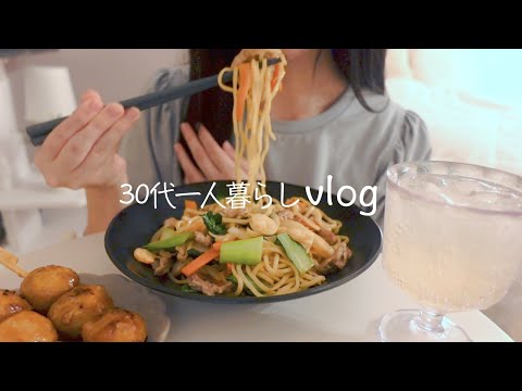 Divorced and the rice is delicious｜Everyday life of a woman living alone｜VLOG