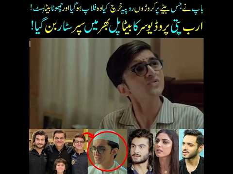 Who Is Shahvir Kadwani From Drama Sunn Mere Dil - Wahaj Ali - Maya Ali - Sabih Sumair