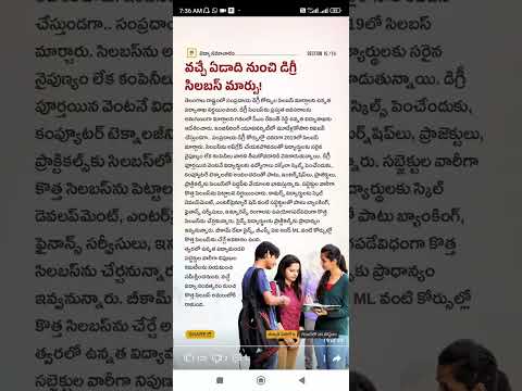 degree syllabus #Shorts #Short #Viral #TeluguAUTOnews #Telugu #reels