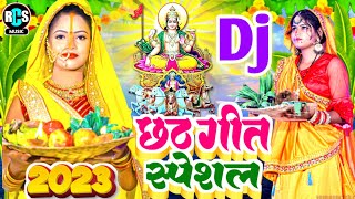 2023 #Chhath_video || Jal Bich Khara Hoke || Jore Jore Supawa #Chhath_Dj_Song 2023 Sweta Mishra