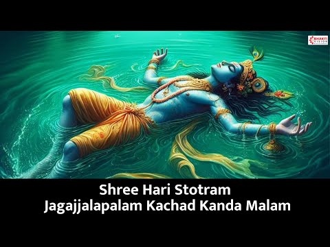 Jagajjalapalam Kachad Kanda Malam || Shree Hari Stotram || Most Powerful mantra Of Lord Vishnu ll 🔥🔥