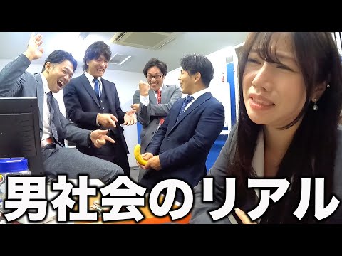 男社会で奮闘する女性社員のリアルな1日【あるある】