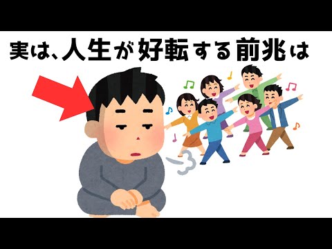 【有益】学生の時に知りたかった雑学  #日常 #有益 #役立つ #雑学