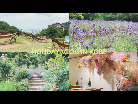 [Holiday Vlog] Japan's largest botanical garden, Nunobiki Herb Garden