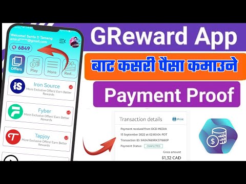 GRewards Earn Money | Get Paid to Play Games | गेम खेलेर पैसा कमाउने सजिलो तरिका Nepali Earning app