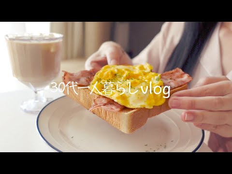 Eat only what you like｜Everyday life of an office worker living alone in Japan｜VLOG