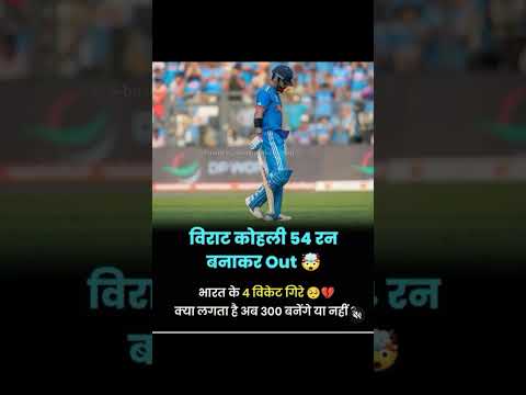 #sadvideo2023 #sadsong #sadmoment #today_breaking_news #todaymach #viratkohli #indiavsaustralia #