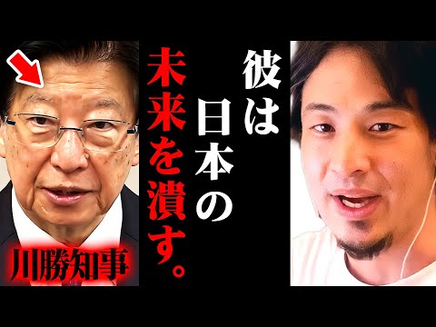 ※静岡「川勝知事」リニア反対の真相※辞職は正解…彼の行動が日本の大きな可能性を潰すワケ【 切り抜き 思考 論破 kirinuki きりぬき hiroyuki リニアモーターカー 職業差別 】