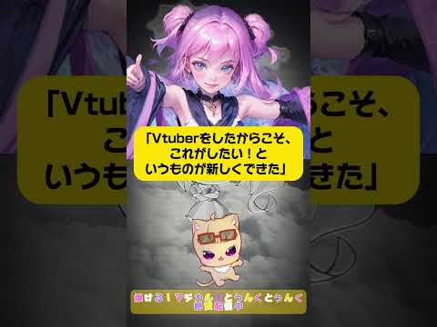 キズナアイを出したActiv8、4月デビューのグループSHOWCASE 夢叶えるるさん卒業でメンバー半減！ #vtuber