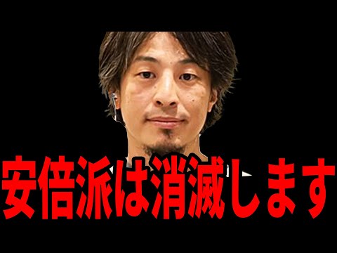 【ひろゆき】 安倍派と岸田派について...問題の起因は●●だよね？【 切り抜き 政治 安倍 岸田 裏金 辞任 ひろゆき切り抜き hiroyuki 】