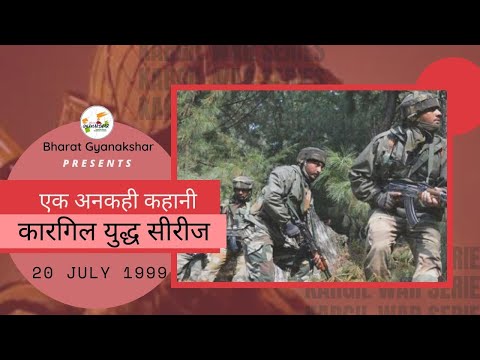 Kargil war: एक अनकही कहानी Episode - 78 वीर शहीद अमित भारद्वाज