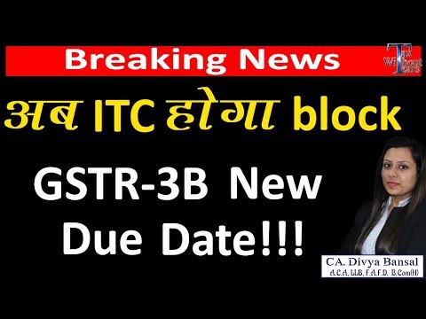 GST Updates| ITC will be blocked by GST Department| New due dates of GSTR 3B - staggered filing