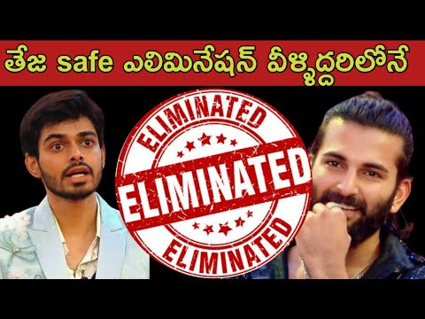 Bigg Boss Telugu 8 7th Week Elimination|Bigg Boss Final Voting Results|bb8 elimination|bb8 Promo