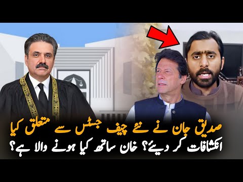 Siddiqui Jan Predictions About CJ Yahya Afridi, Analysis | Imran Khan | Pak News Analysis