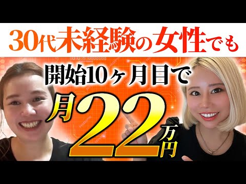 【在宅ワーク】メルカリで月22万稼ぐ女性の悩みとは？売上アップのために絶対知っておくべき重要ポイントを伝授します！