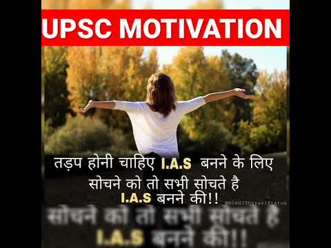 ❤️ Only for UPSC 🥰 Aspirant Full Motivation (IAS-IPS)  #ias #upsc #ips #shorts