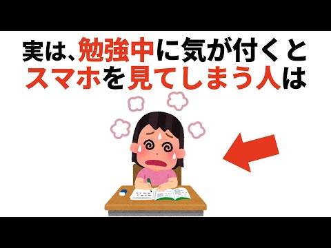 勉強に役立つ有料級の雑学　＃勉強　＃テスト