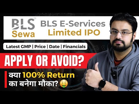 BLS E Services IPO Review - APPLY or AVOID?  BLS E Services IPO Latest GMP, Price, Date & Financials