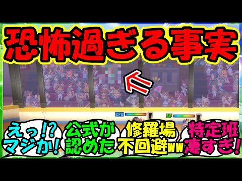 【ウマ娘 反応集】『ハチャウマに映ってはいけないものが映っていた事実にビビるSNS』に対するみんなの反応集 ウマ娘 まとめ 速報 新時代の扉 【ウマ娘プリティーダービー】【かえで】