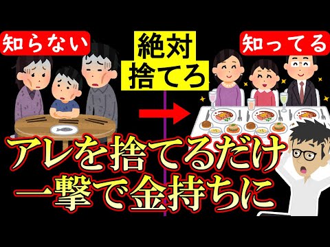 やめるだけでお金が貯まる行動4選！貧乏な人の特徴！お金がない貯まらない原因【貧困｜借金｜借入｜家族】収入と貯金額を増やす