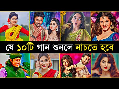 Top 10 Bangla Dance Songs | Kalachan | Dj Remix | Radharani | Momtaz | Dushto Polapain | Party Song