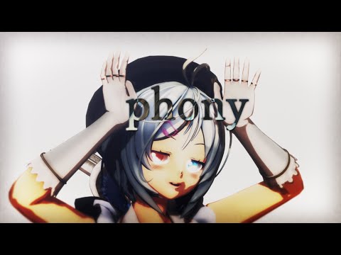 【MMD】フォニイ【電脳少女シロ】